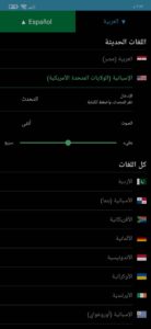 افضل تطبيقات للاندرويد 2023 خرافية لا بد ان تكون بهاتفك 6