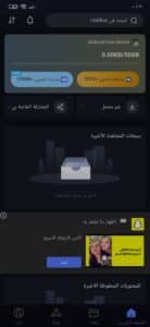 تحميل تطبيق لينك بوكس link box APK مهكر للاندرويد اخر اصدار 2024 4