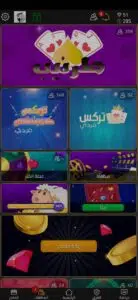 تحميل لعبة VIP Tarneeb - طرنيب تركس جلسات vip مجانا 3 تحميل لعبة VIP Tarneeb - طرنيب تركس جلسات vip مجانا 2