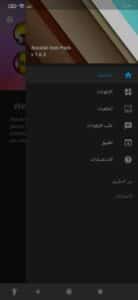 تحميل برنامج تغيير ايقونات الهاتف - اقوي لانشر سريع وخفيف 2