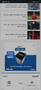 تحميل تطبيق Goosat سيرفر جوسات للاندرويد وللايفون 2024 مجانا 1