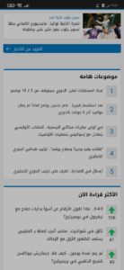 تحميل تطبيق Goosat سيرفر جوسات للاندرويد وللايفون 2024 مجانا 2