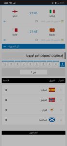 تحميل تطبيق Goosat سيرفر جوسات للاندرويد وللايفون 2024 مجانا 3