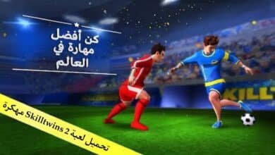 تحميل لعبة Skilltwins 2 مهكرة اخر اصدار 2023 من ميديا فاير