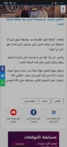 تحميل تطبيق Goosat سيرفر جوسات للاندرويد وللايفون 2024 مجانا 4