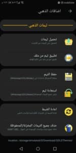 تنزيل واتساب الذهبي 2025 الحديث WhatsApp Gold اخر اصدار APK 1