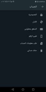تنزيل واتساب الذهبي 2025 الحديث WhatsApp Gold اخر اصدار APK 2