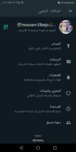 تنزيل واتساب الذهبي 2025 الحديث WhatsApp Gold اخر اصدار APK 4