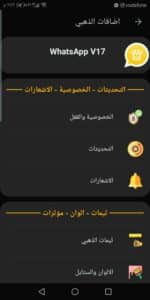 تنزيل واتساب الذهبي 2025 الحديث WhatsApp Gold اخر اصدار APK 3