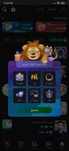 تحميل برنامج دردشة بنات بالقرب منك مجاني بدون تسجيل دخول APK 3