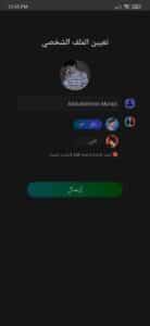 تحميل برنامج دردشة بنات بالقرب منك مجاني بدون تسجيل دخول APK 4