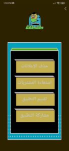 تحميل لعبة Taqtaqah طقطقة للاندرويد والايفون اخر اصدار 2024 1