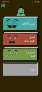 تحميل لعبة Taqtaqah طقطقة للاندرويد والايفون اخر اصدار 2024 2