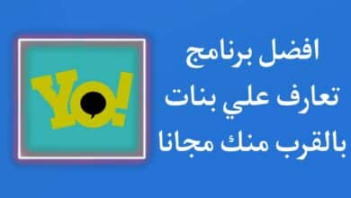 تحميل برنامج دردشة بنات بالقرب منك مجاني بدون تسجيل دخول APK