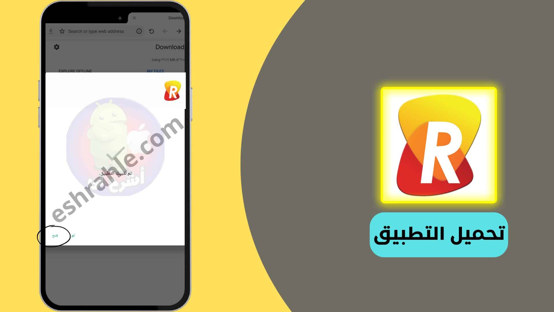 تنزيل برنامج ارسيل الجديد الاسود My.Rcell. Me شحن رصيد للاندرويد 2024 4 تنزيل برنامج ارسيل الجديد الاسود آخر اصدار مجانا برابط مباشر