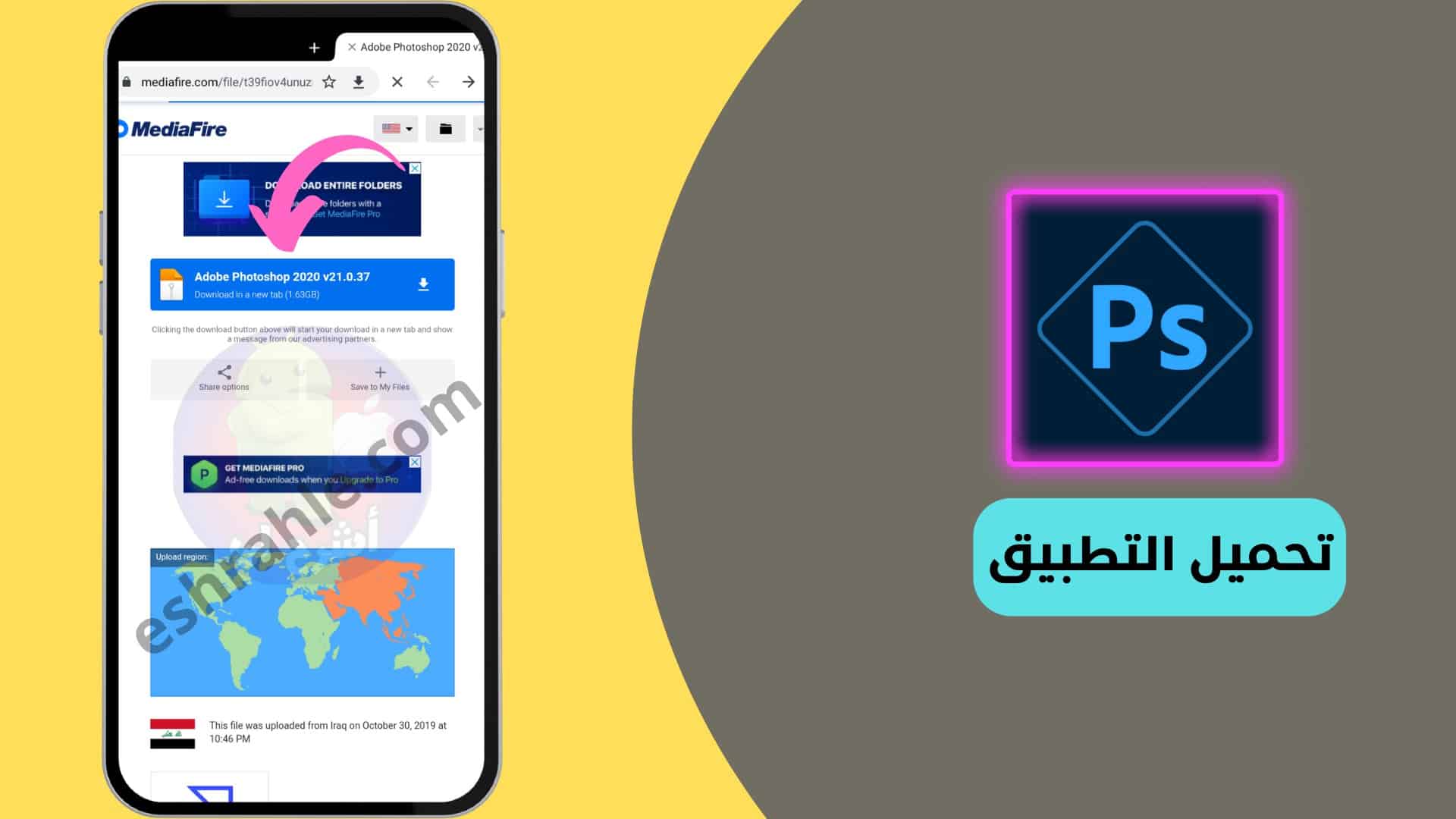 تحميل برنامج فوتوشوب للاندرويد مهكر عربي ميديا فاير