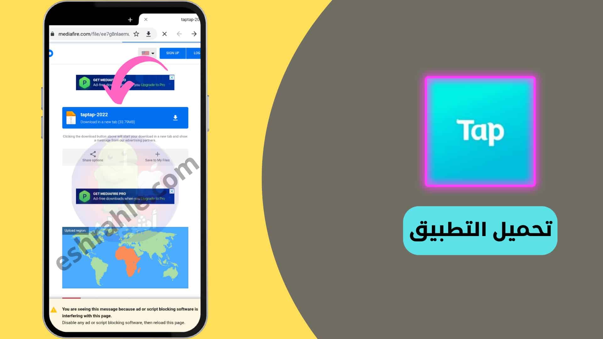 تحميل برنامج تاب تاب لتنزيل ببجي الكوريه برابط من ميديا فاير