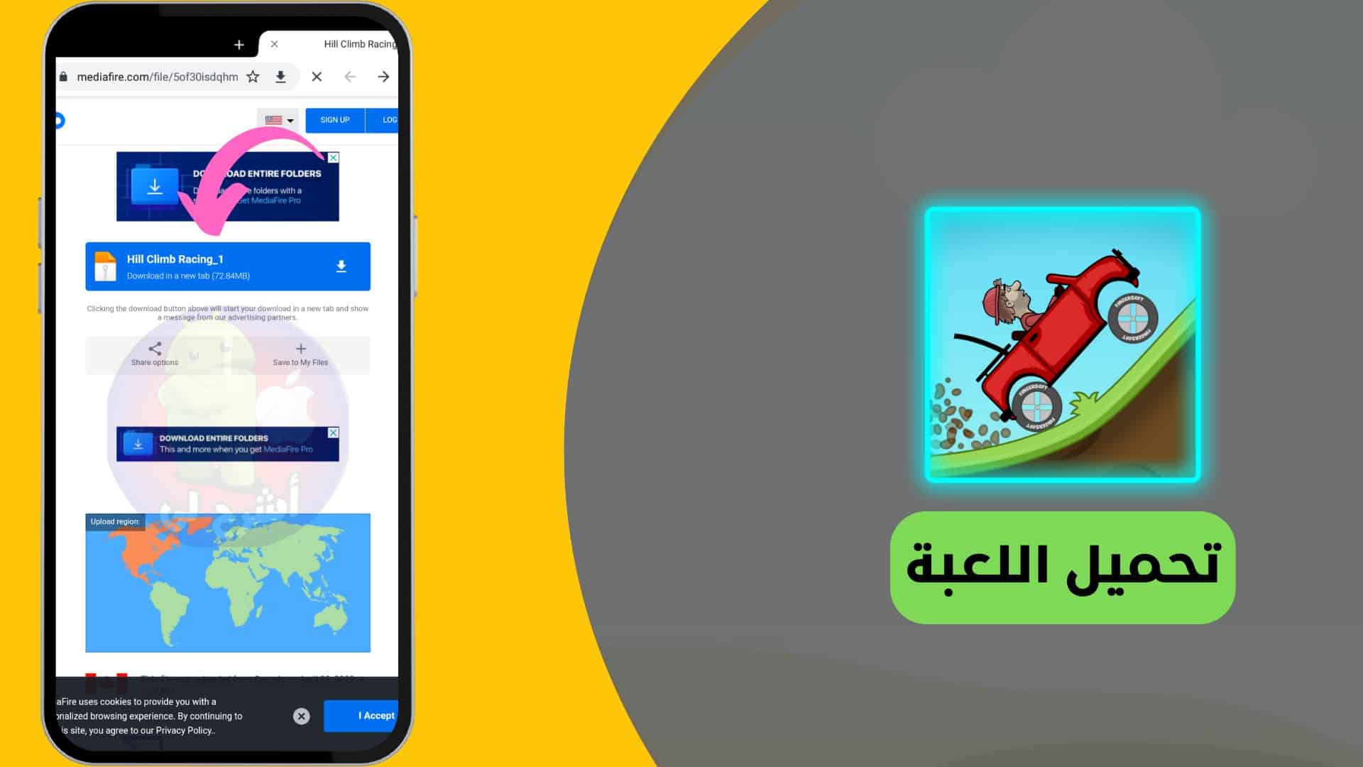 تحميل لعبة hill climb racing مهكرة ميديا فاير