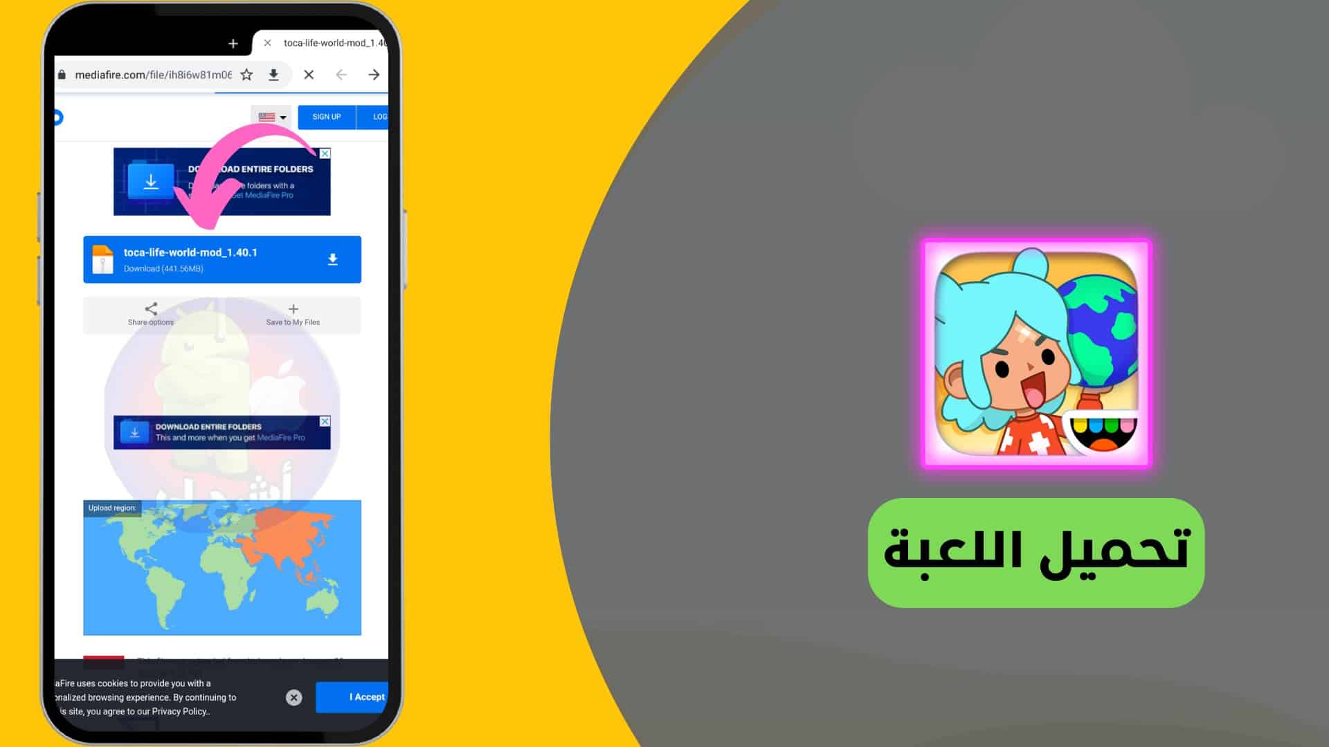 تحميل لعبة توكا بوكا التحديث الجديد مهكرة ميديا فاير