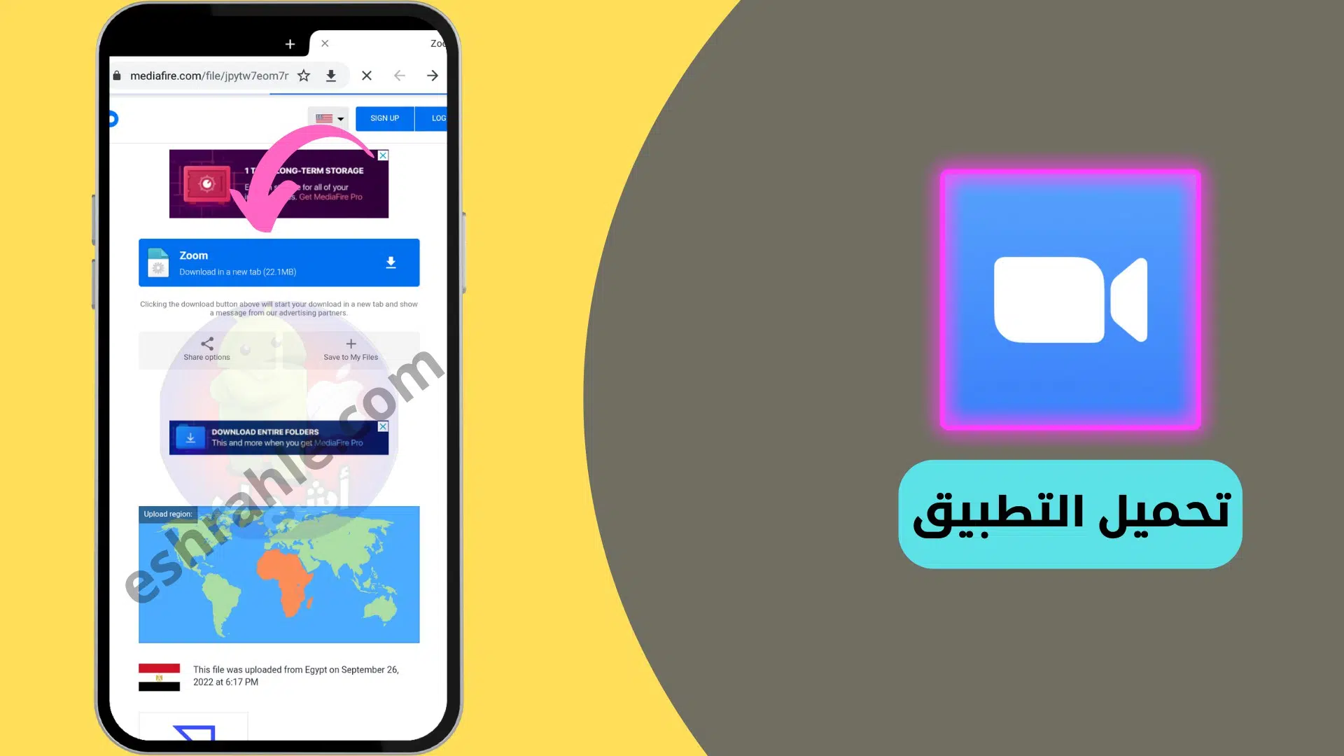 تحميل برنامج zoom للكمبيوتر بالعربي من ميديا فاير 2 تحميل برنامج zoom للكمبيوتر بالعربي من ميديا فاير