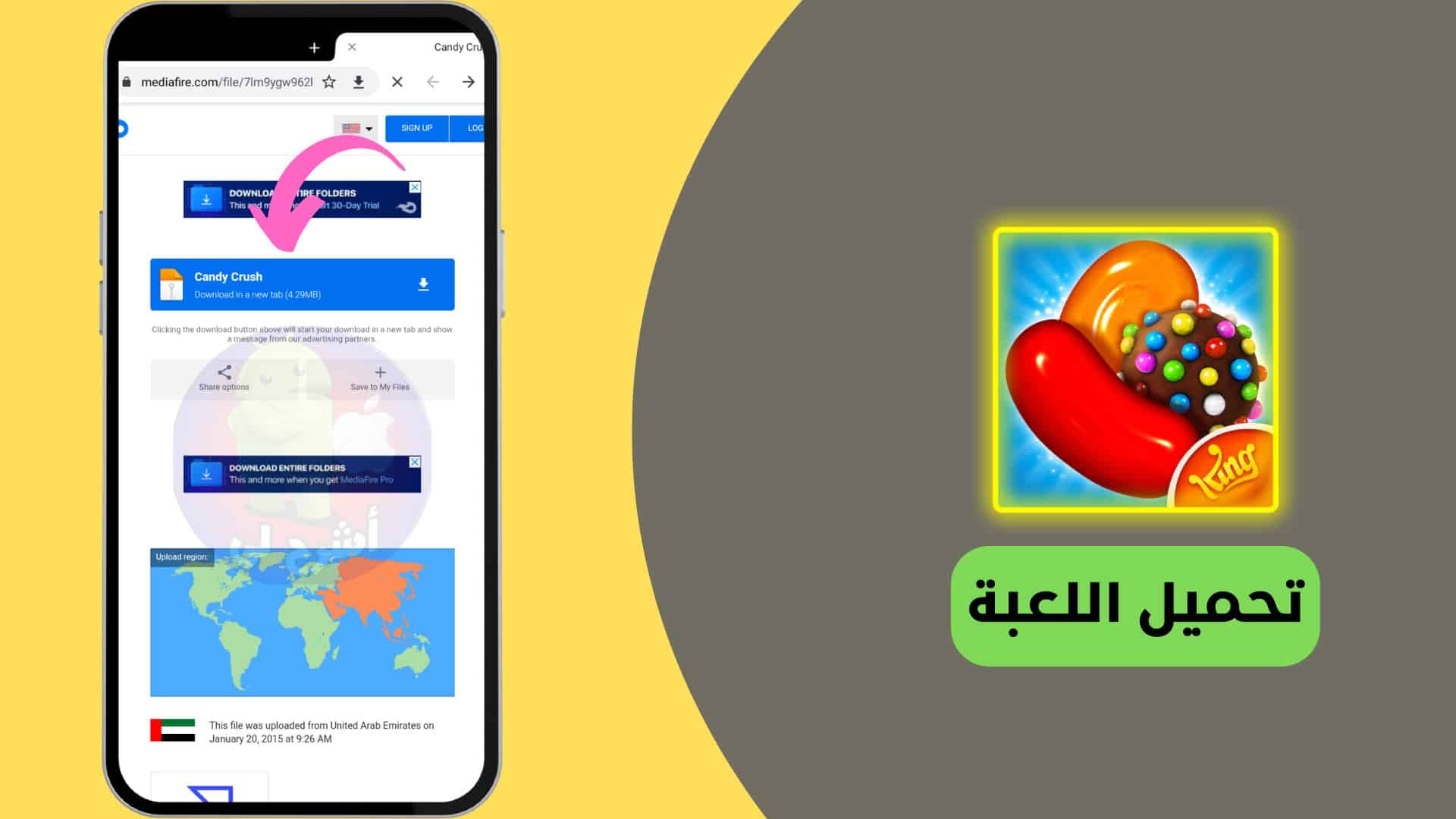 تنزيل لعبة كاندي كراش النسخة القديمة مفتوحة المراحل 2020 من ميديا فاير