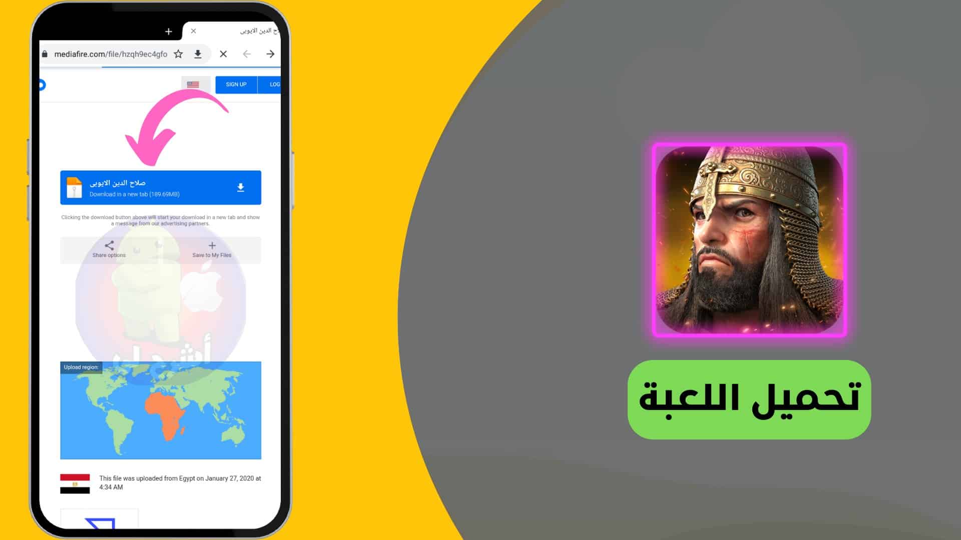 تحميل لعبة صلاح الدين الايوبي للاندرويد بدون نت مهكرة
