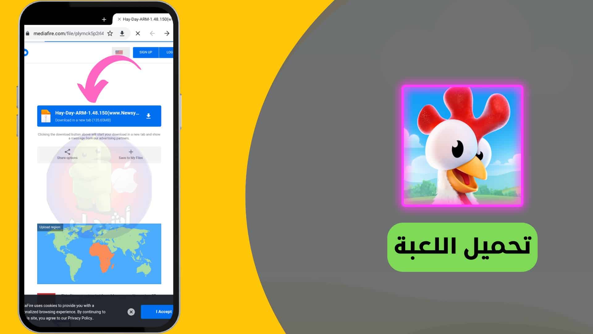 تنزيل لعبة هاي داي مهكره نقود لا نهاية لها من ميديا فاير