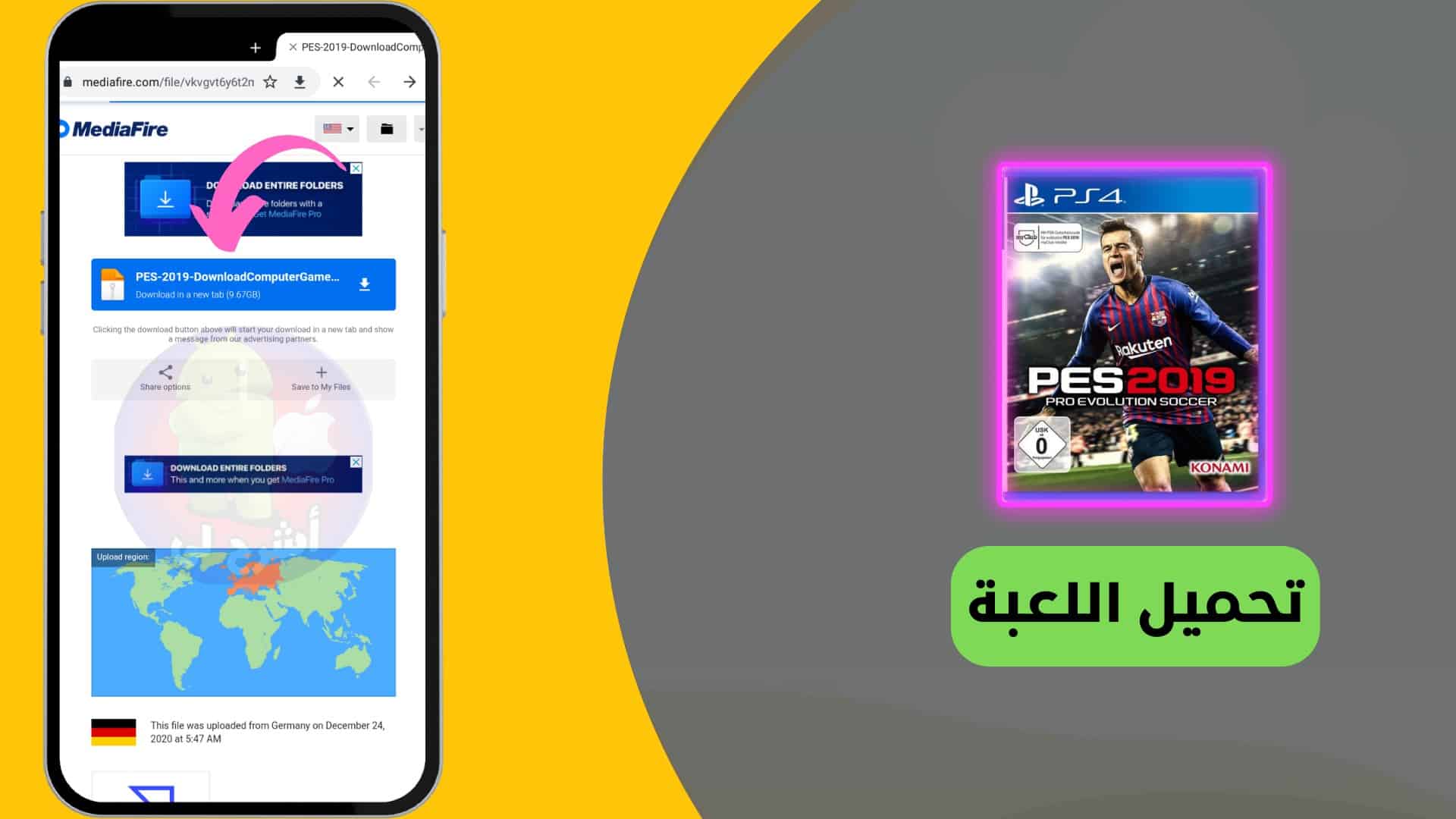 تحميل لعبة بيس pes 2019 للموبايل وللكمبيوتر تعليق عربي بدون نت من ميديا فاير 5 تحميل لعبة بيس 2019 للموبايل تعليق عربي بدون نت من ميديا فاير