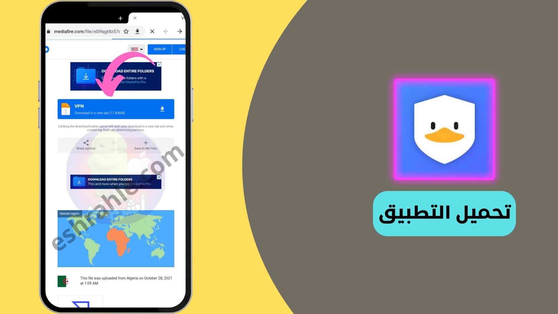 تحميل أفضل برنامج VPN للاندرويد مجانا برابط من ميديا فاير