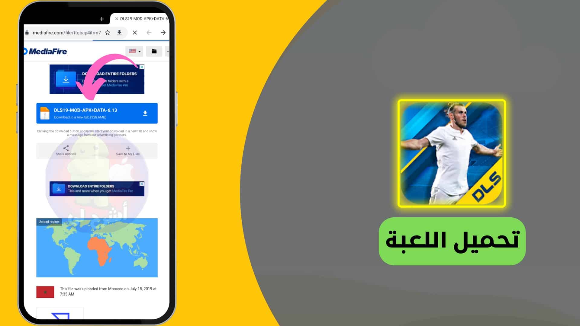 تحميل لعبة دريم ليج 2019 مهكرة تعليق عربي apk