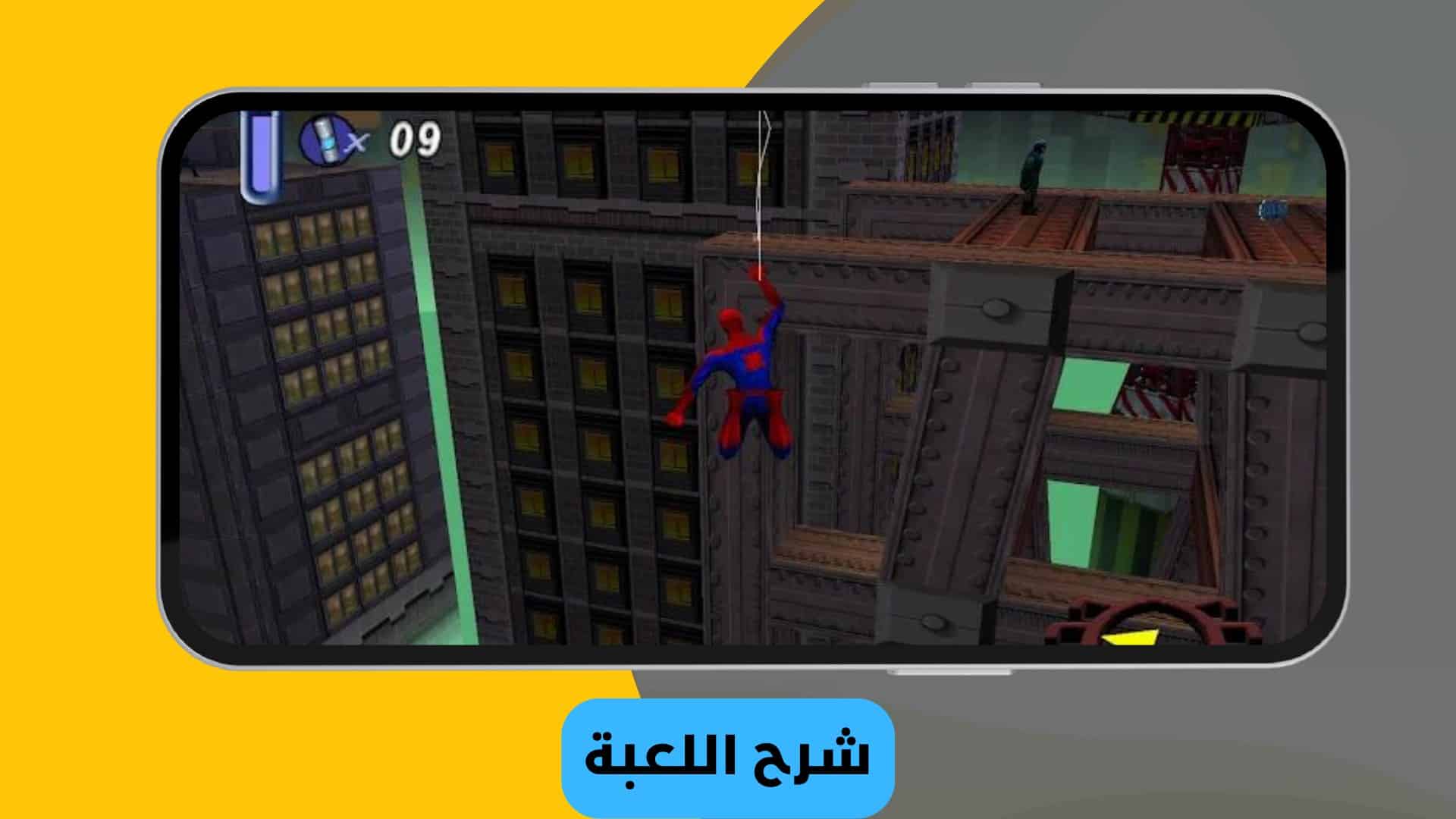 تحميل لعبة سبايدر مان للكمبيوتر 2022 Spider Man من ميديا فاير