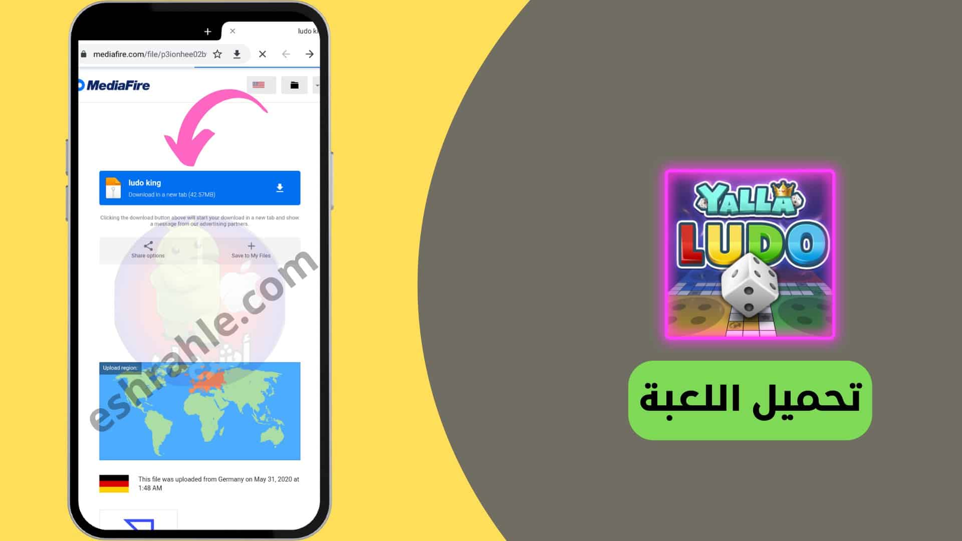 تنزيل لعبة لودو الأصلية بدون نت من ميديا فاير
