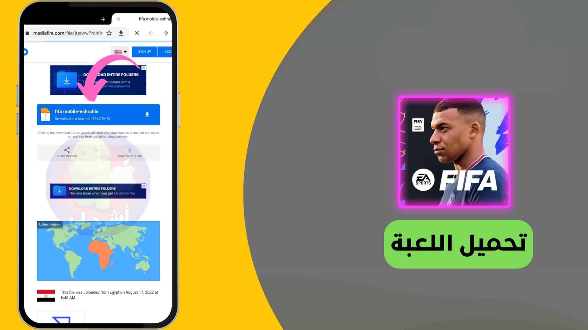 تحميل فيفا 2023 موبايل FIFA 23 Mobile Apk للاندرويد مجانا