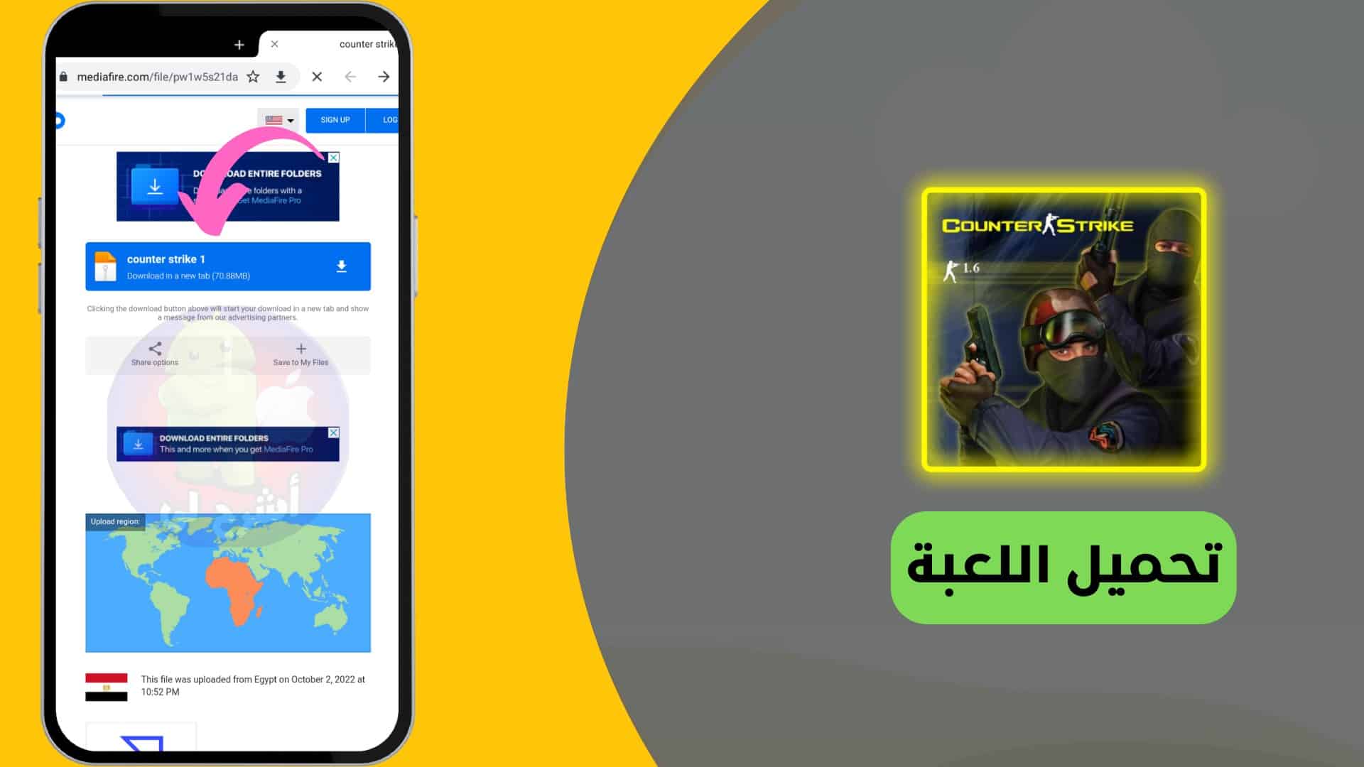 تحميل لعبة counter strike 1.6 الأصلية للاندرويد من ميديا فاير