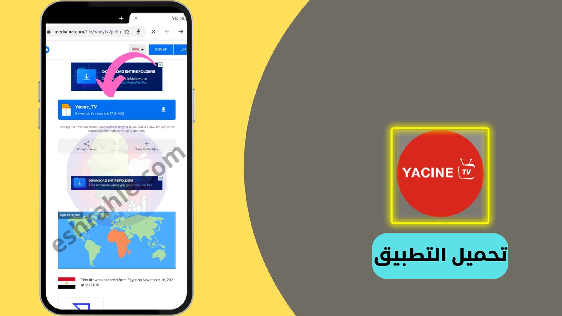 تحميل تطبيق ياسين تي في 2024 للهاتف لمشاهدة المباريات المشفرة 2 تحميل تطبيق ياسين تي في 2022 للهاتف لمشاهدة المباريات المشفرة