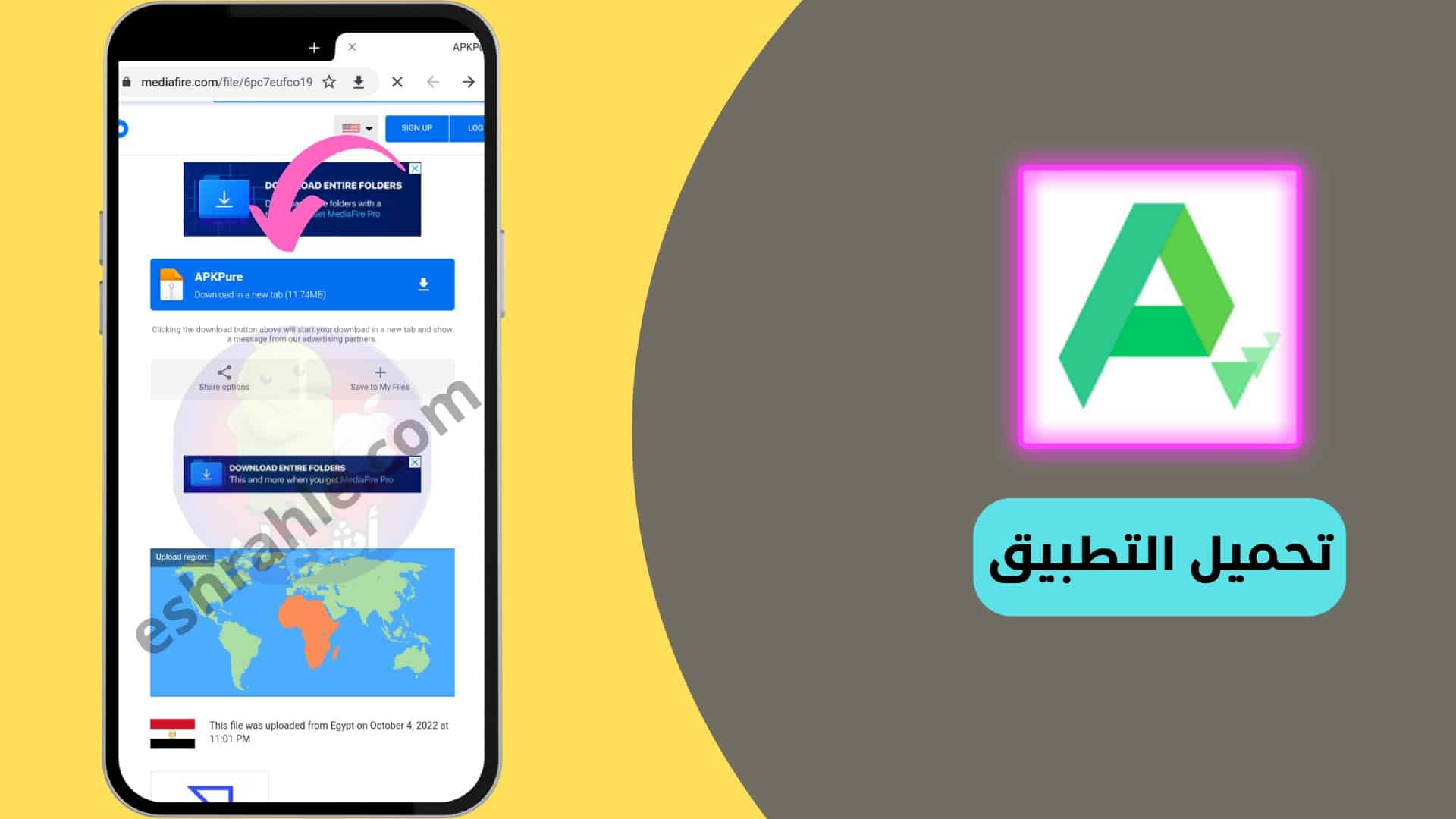 تحميل برنامج apkpure للاندرويد من ميديا فاير آحدث اصدار 2022 2 تحميل برنامج apkpure للاندرويد من ميديا فاير آحدث اصدار 2022