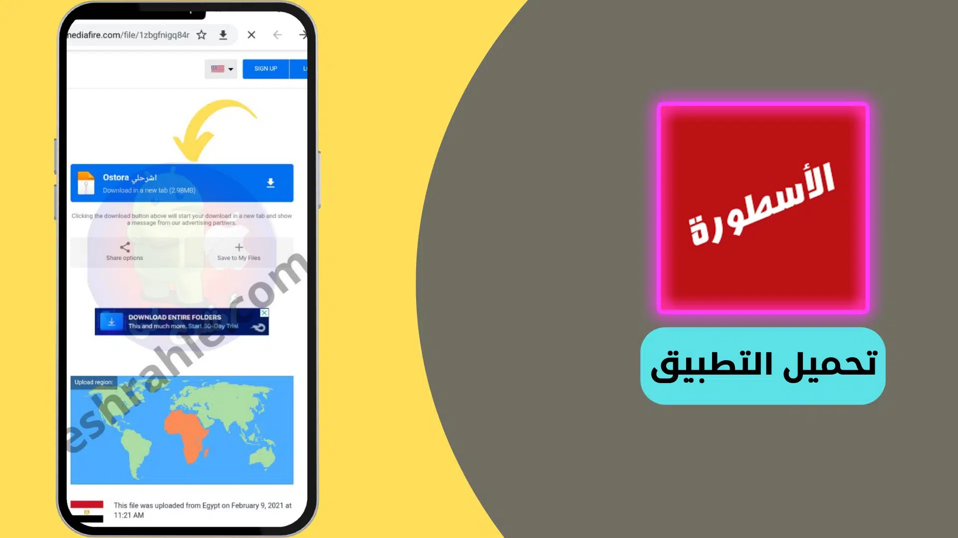 تحميل برنامج الاسطورة 2024 للايفون وللاندرويد لمشاهدة المسلسلات والمباريات 2 تحميل برنامج الاسطورة 2021 للايفون لمشاهدة المسلسلات والمباريات