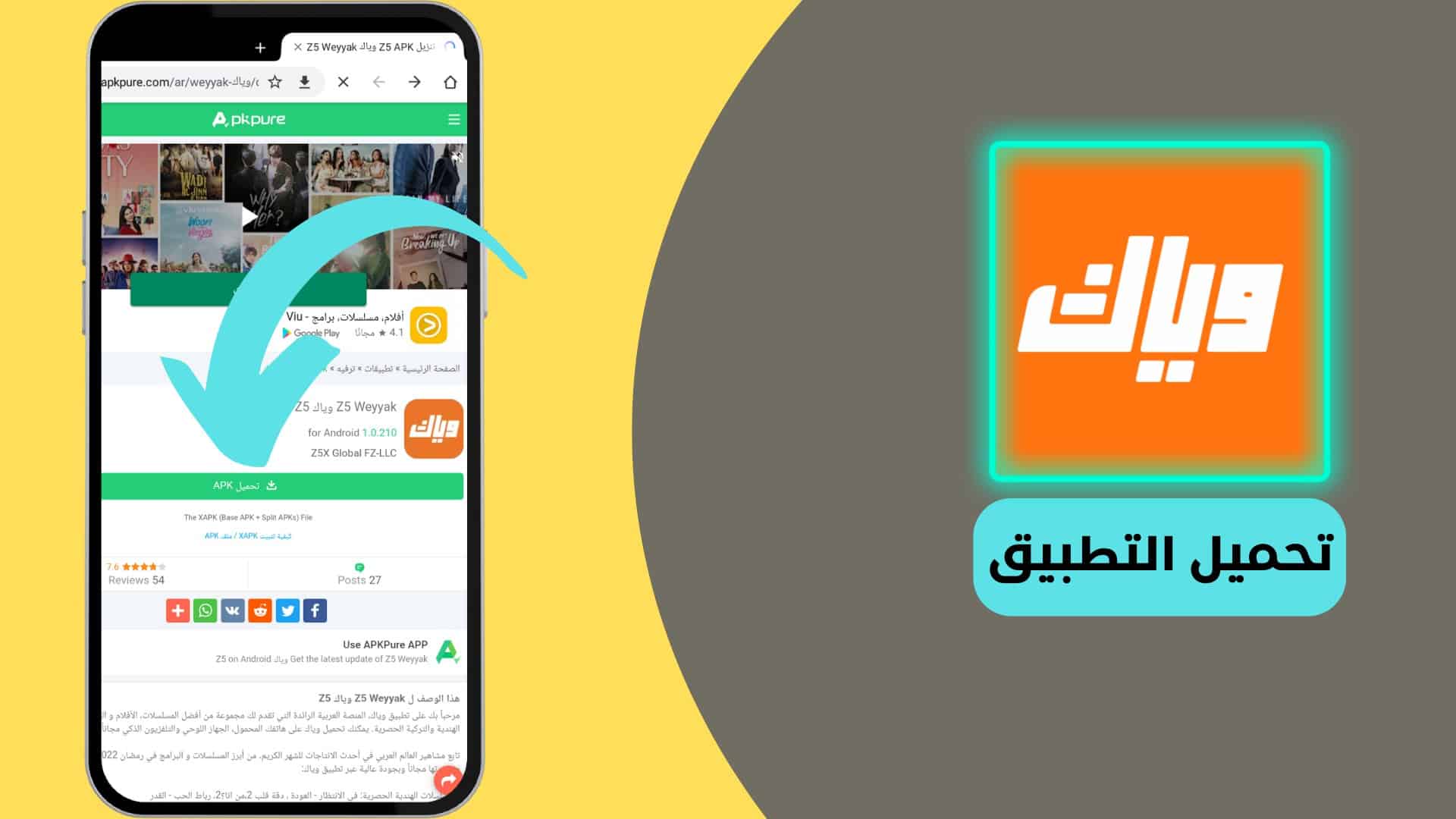 تطبيق وياك للمسلسلات الهندية - تحميل أحدث اصدار من برنامج وياك 2022 2 تطبيق وياك للمسلسلات الهندية