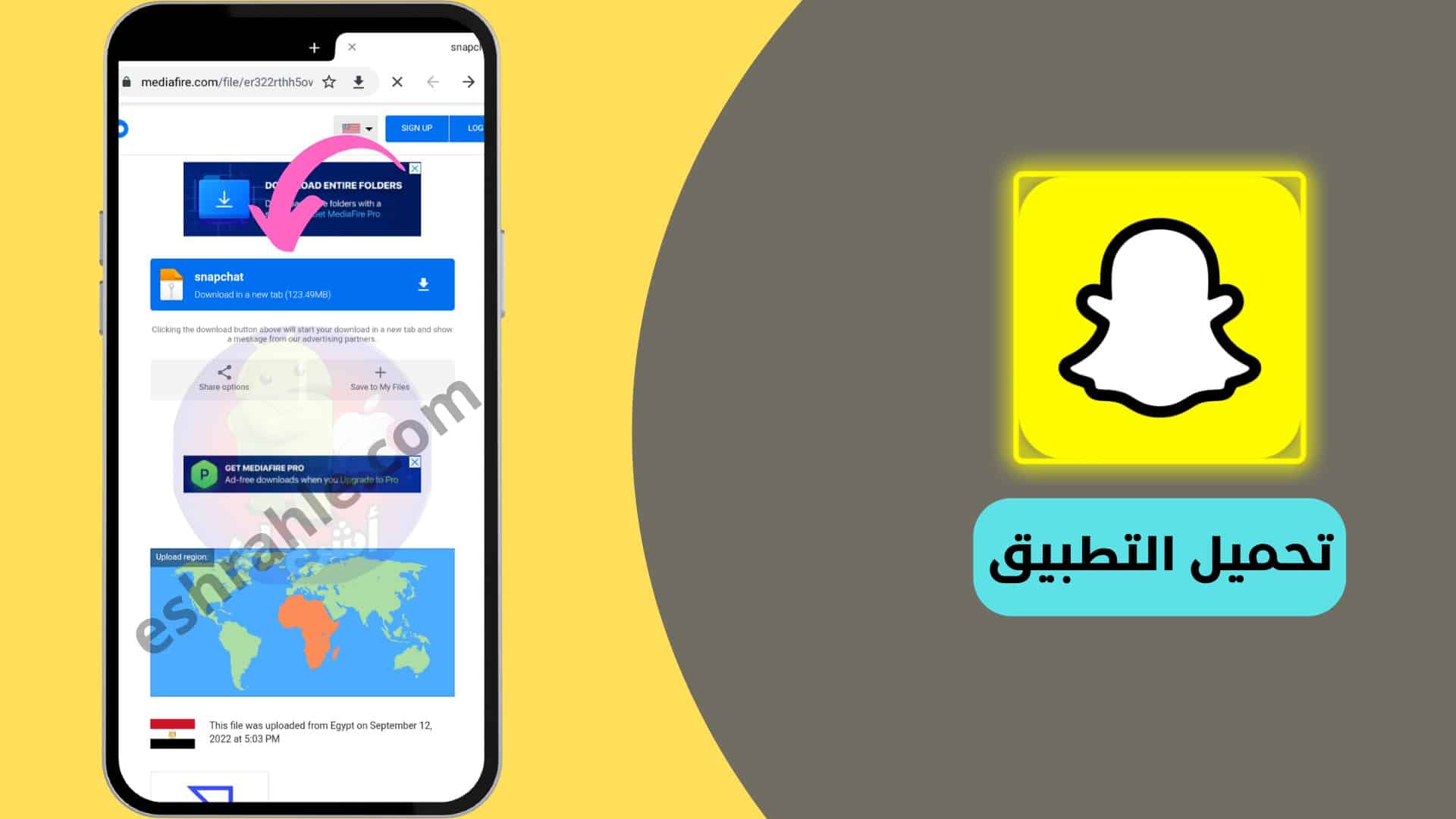 تنزيل تطبيق سناب شات SnapChat 2025 للأندرويد والأيفون من ميديا فاير 2 تنزيل تطبيق سناب شات SnapChat 2022 للأندرويد والأيفون من ميديا فاير