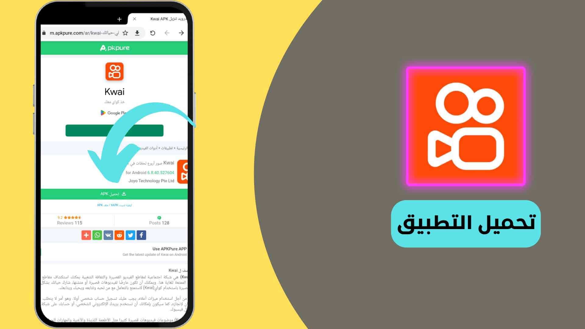 تنزيل برنامج Kwai مهكر اخر اصدار بدون علامة مائية
