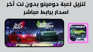 تحميل لعبة carx street مهكرة للاندرويد والايفون اخر اصدار