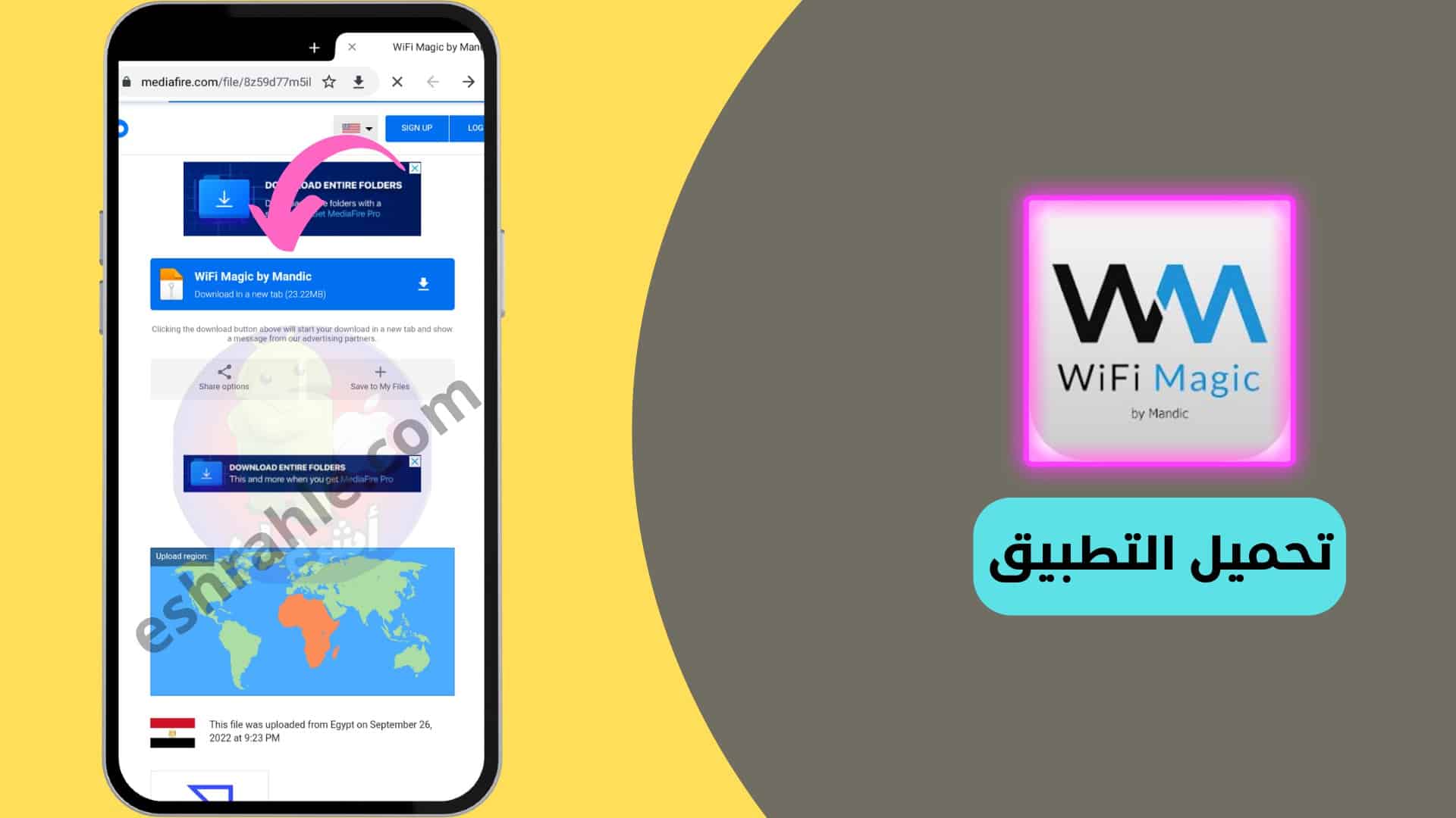 تحميل برنامج اختراق الواي فاي للاندرويد بدون روت 2 تحميل برنامج اختراق الواي فاي للاندرويد بدون روت