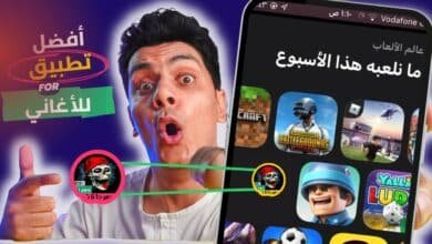 تنزيل برنامج موسيقى بدون نت (شاهد جميع الأغاني والمهرجانات مجانا)