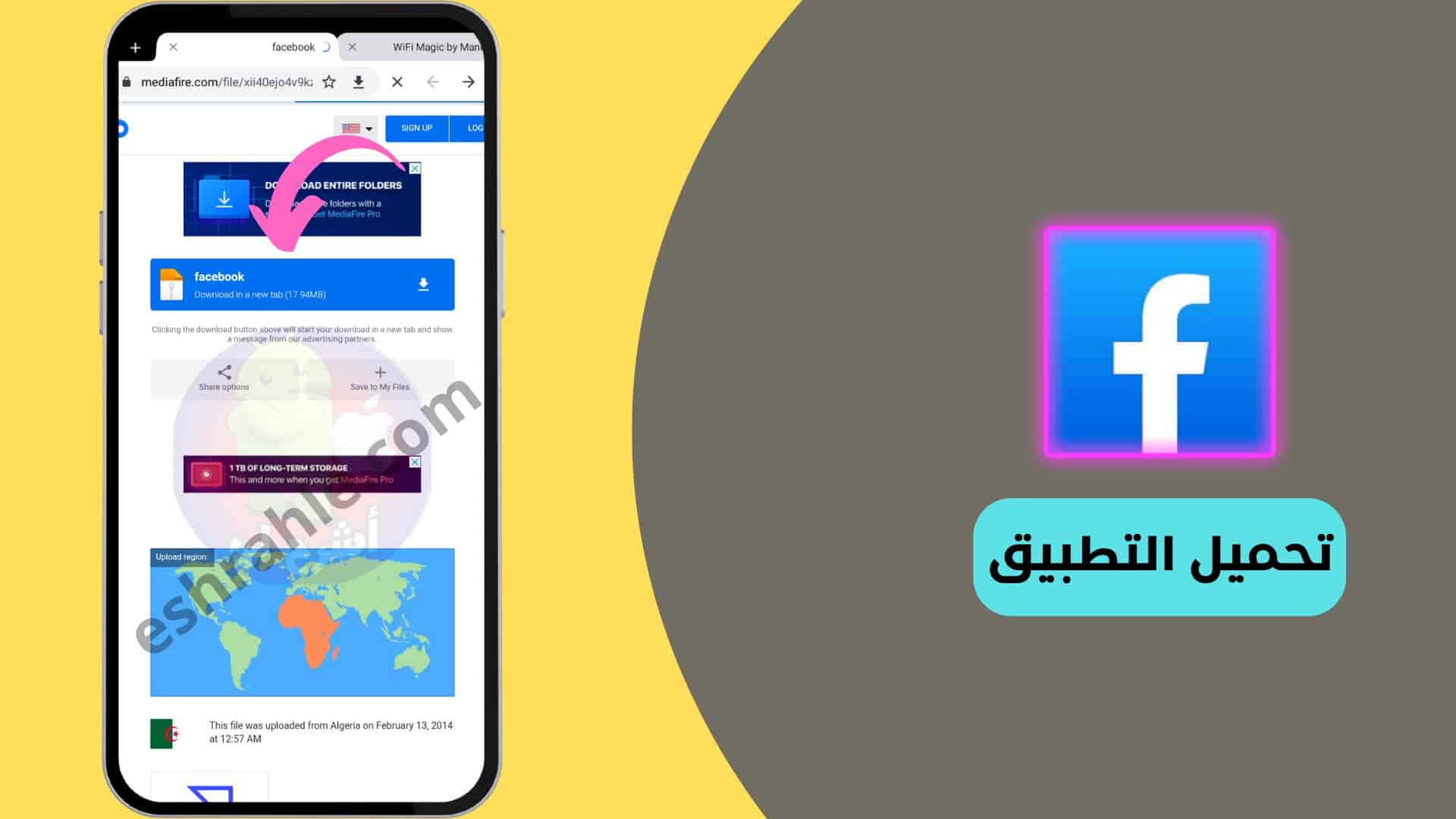 تنزيل فيس بوك للايفون نسخة قديمة من ميديا فاير