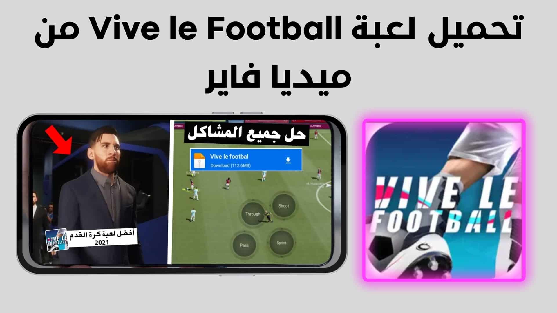تحميل لعبة Vive le Football من ميديا فاير