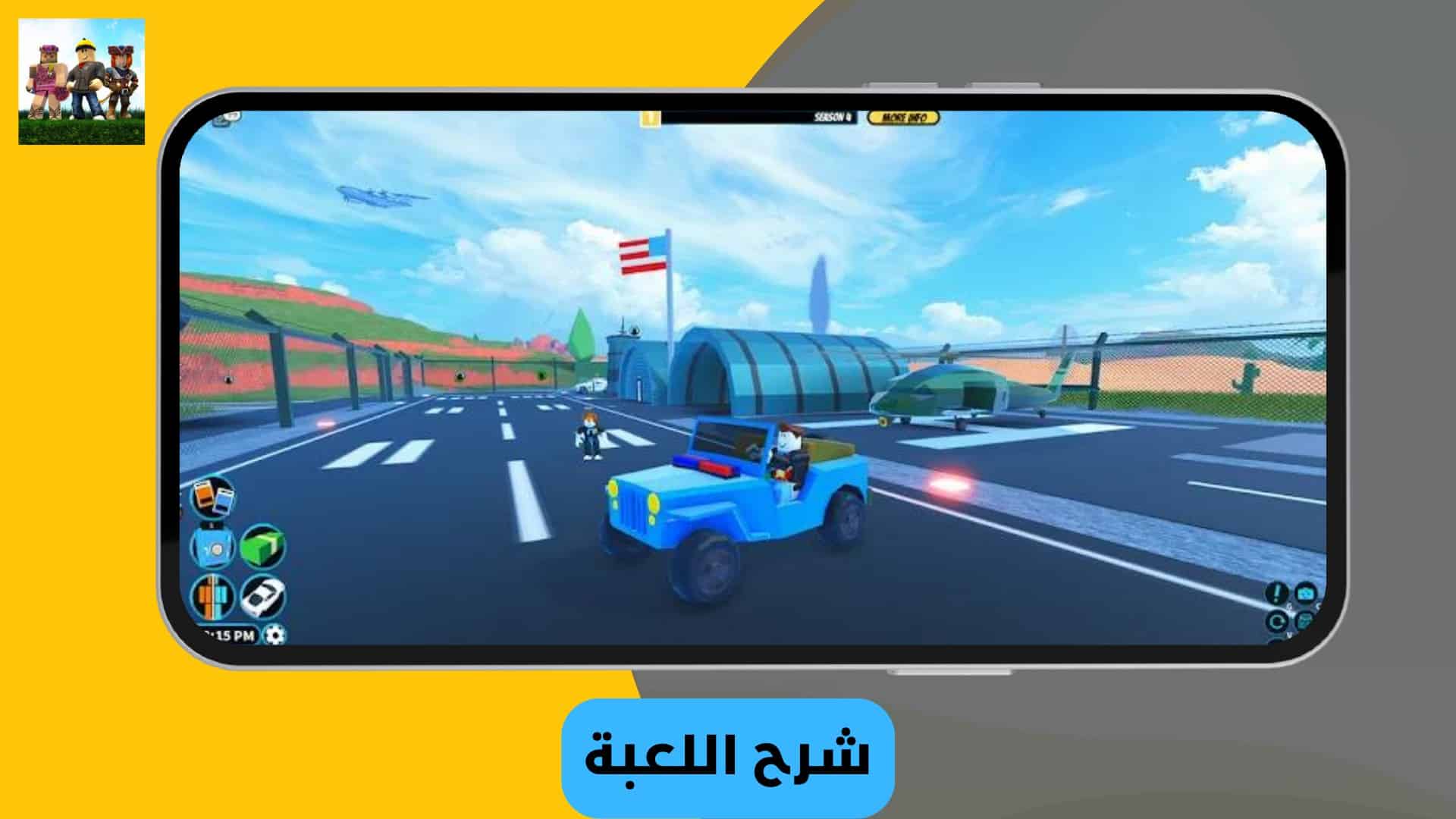 تحميل لعبة روبلوكس للكمبيوتر Roblox 2024 ميديا فاير 5 تحميل لعبة روبلوكس للكمبيوتر Roblox 2022 ميديا فاير