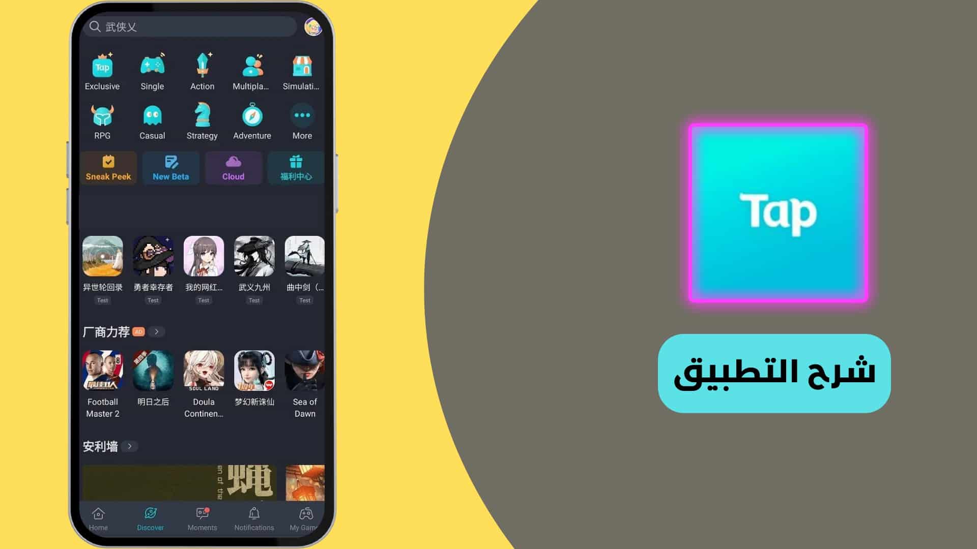 تحميل برنامج تاب تاب لتنزيل ببجي الكوريه برابط من ميديا فاير