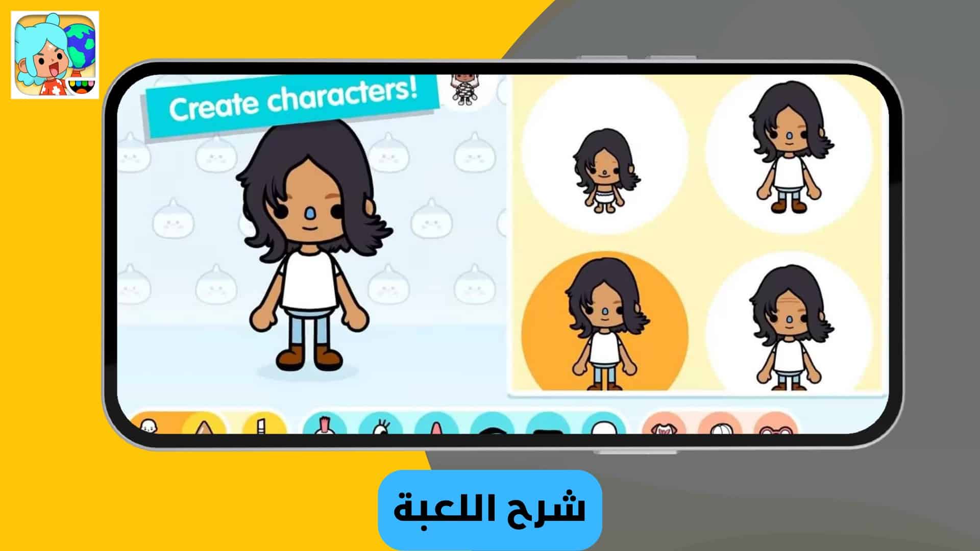 تحميل لعبة توكا بوكا التحديث الجديد مهكرة ميديا فاير