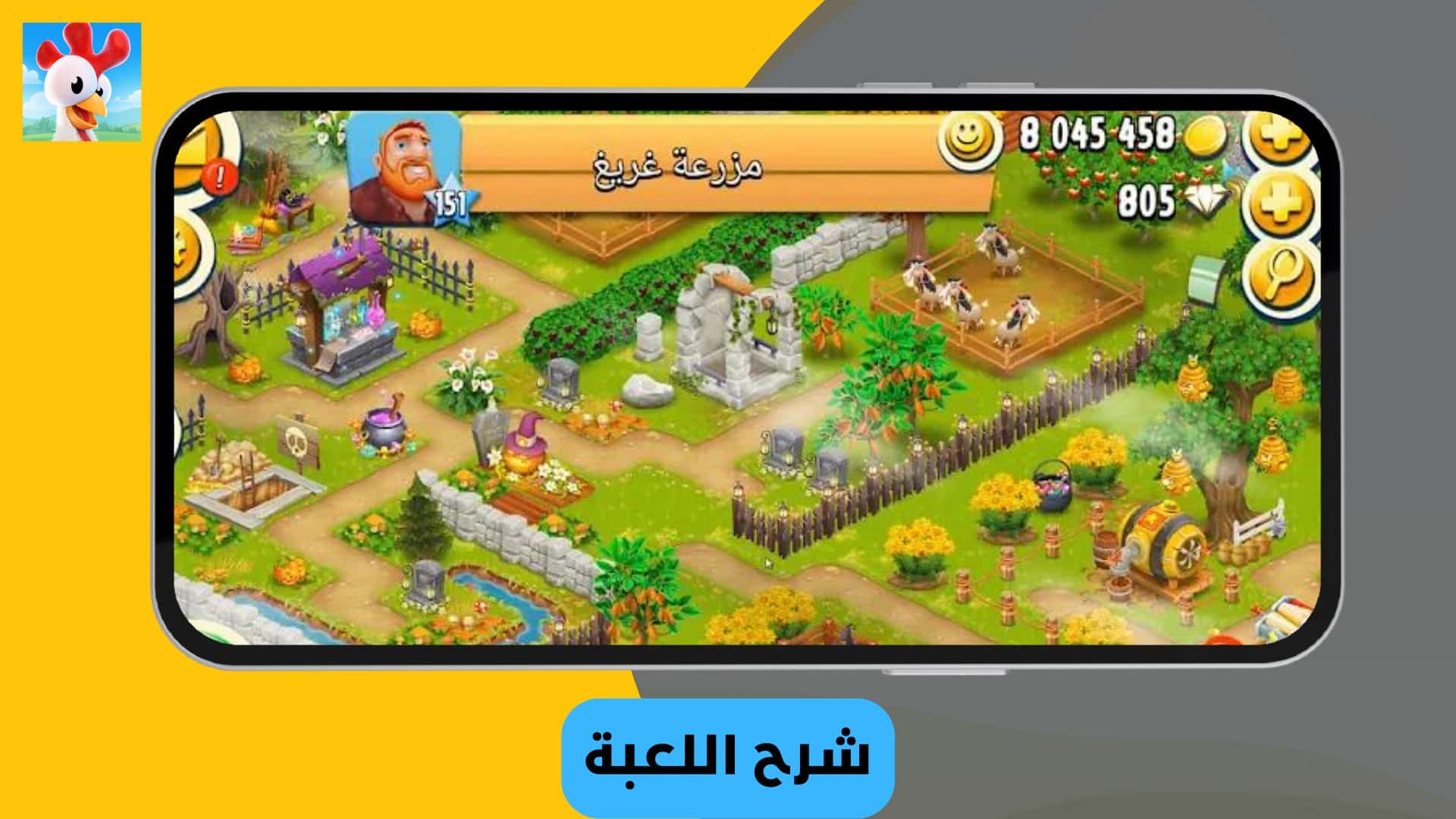 تنزيل لعبة هاي داي مهكره نقود لا نهاية لها من ميديا فاير