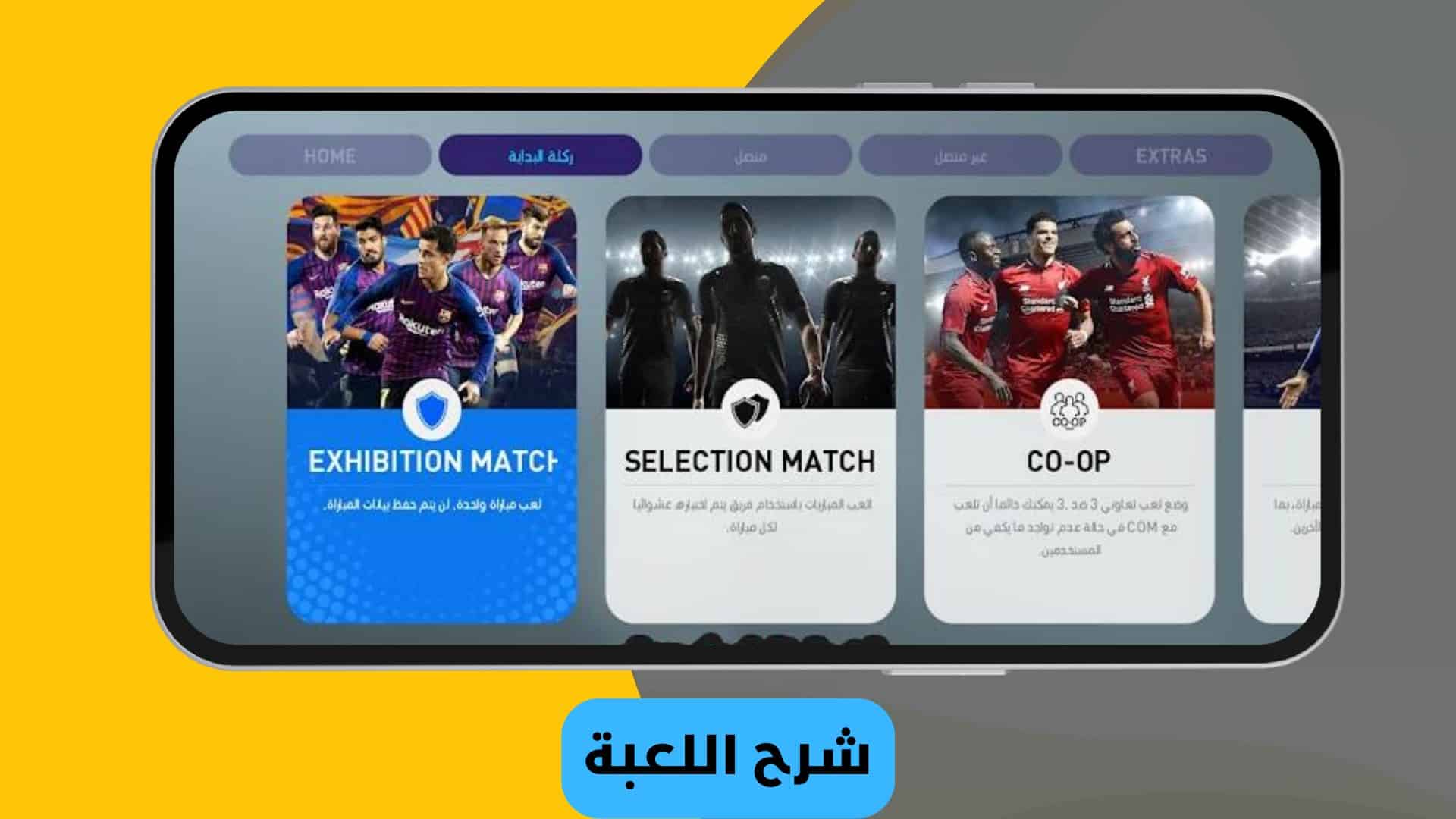 تحميل لعبة بيس pes 2019 للموبايل وللكمبيوتر تعليق عربي بدون نت من ميديا فاير 2 تحميل لعبة بيس 2019 للموبايل تعليق عربي بدون نت من ميديا فاير